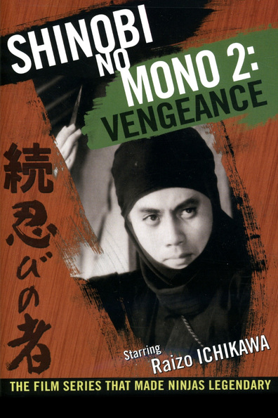 Movies Zoku shinobi no mono poster