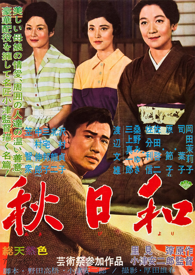 Movies Akibiyori poster
