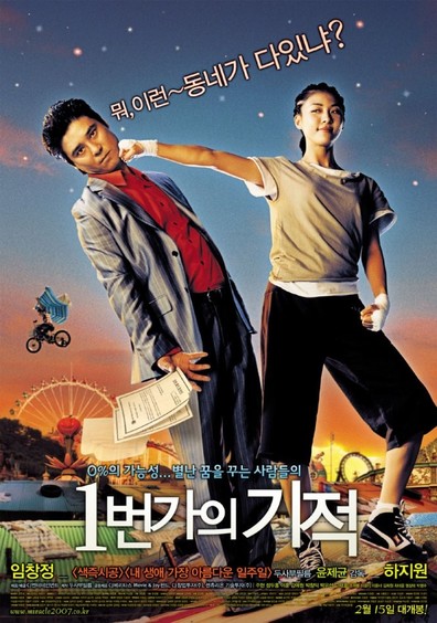 Movies 1Beonga-ui gijeok poster