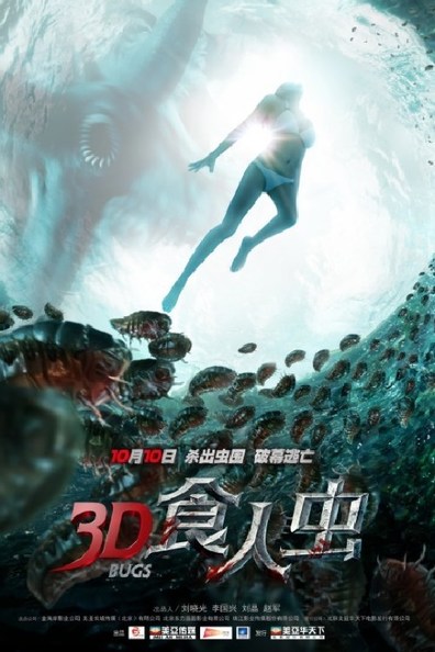 Movies Shi ren chong poster