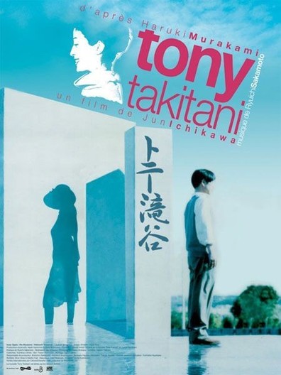 Movies Tony Takitani poster