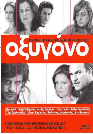 Movies Oxygono poster
