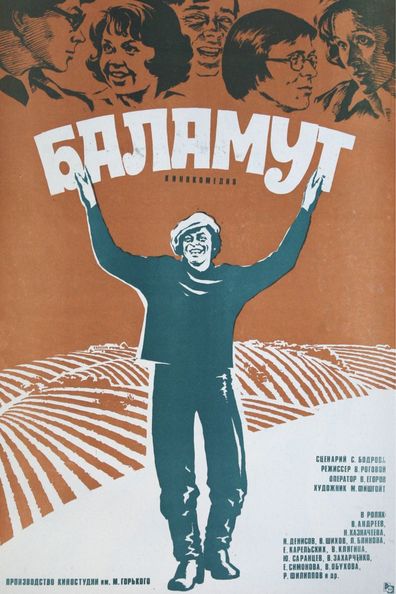 Movies Balamut poster