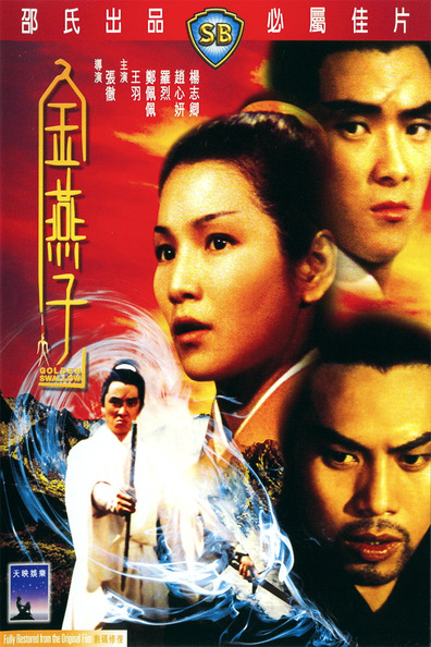 Movies Jin yan zi poster