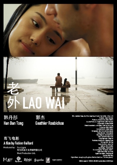 Movies Lao Wai poster