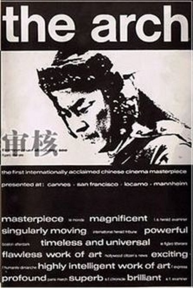 Movies Dong fu ren poster