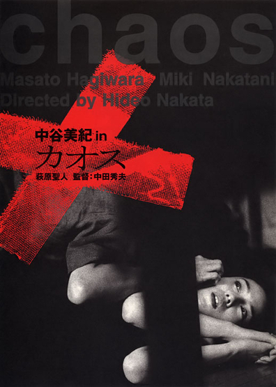 Movies Kaosu poster