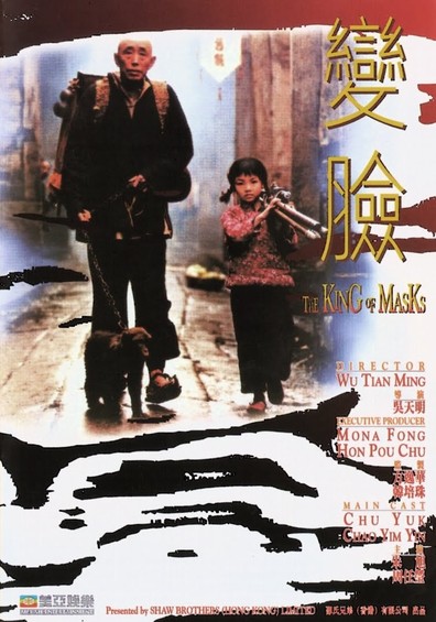 Movies Bian Lian poster