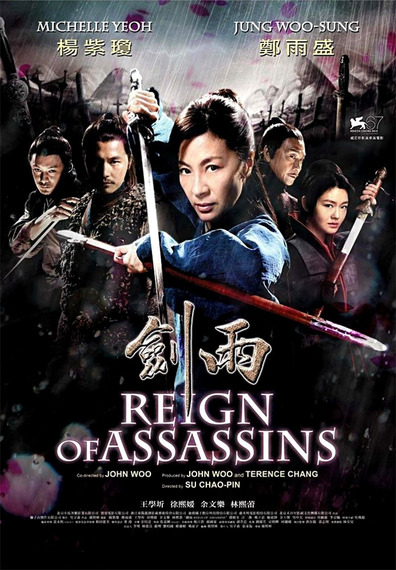 Movies Jianyu poster