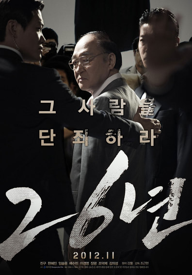 Movies 26 Nyeon poster