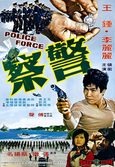 Movies Jing cha poster