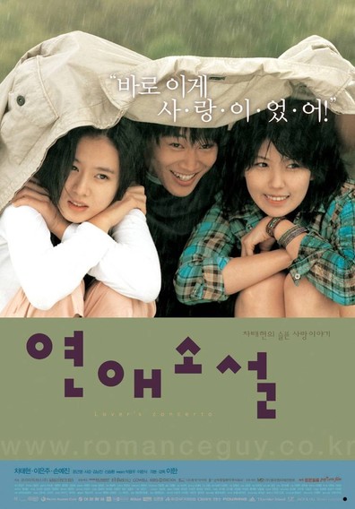 Movies Yeonae soseol poster