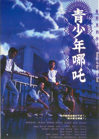 Movies Qing shao nian nuo zha poster