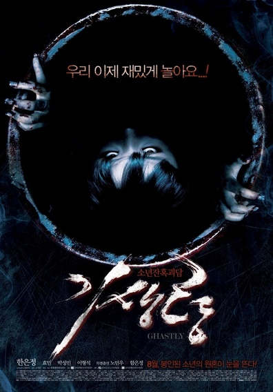 Movies Ghastly poster