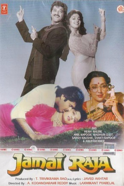Movies Jamai Raja poster