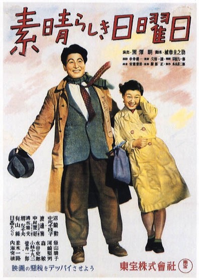 Movies Subarashiki nichiyobi poster