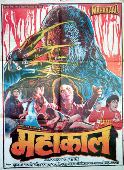 Movies Mahakaal poster