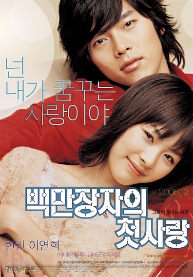 Movies Baekmanjangja-ui cheot-sarang poster