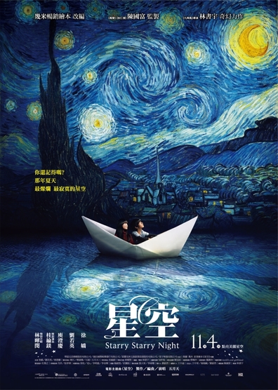 Movies Xing kong poster
