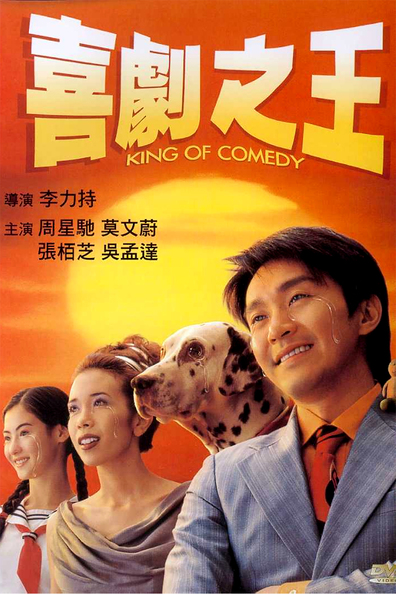Movies Hei kek ji wong poster