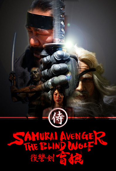 Movies Samurai Avenger: The Blind Wolf poster