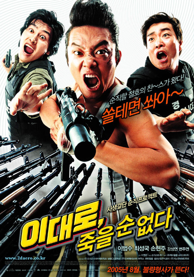 Movies Lee Dae-ro, jook-eul soon eobs-da poster
