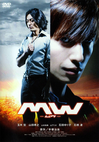 Movies MW poster