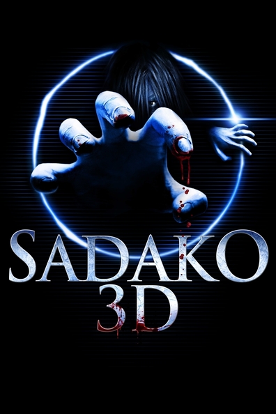 Movies Sadako 3D poster