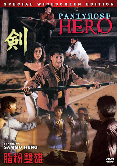 Movies Zhi fen shuang xiong poster