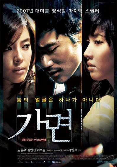 Movies Ga-myeon poster