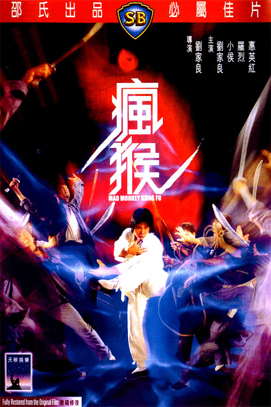 Movies Feng hou poster