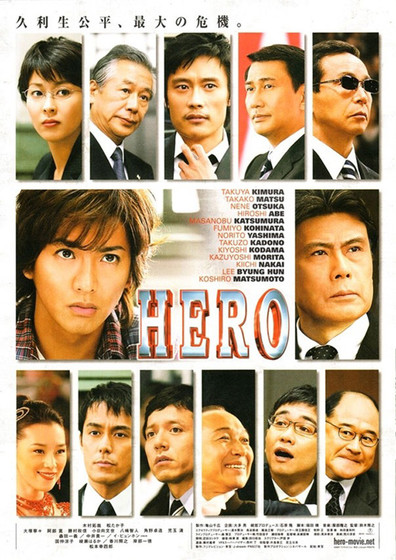 Movies Hero poster