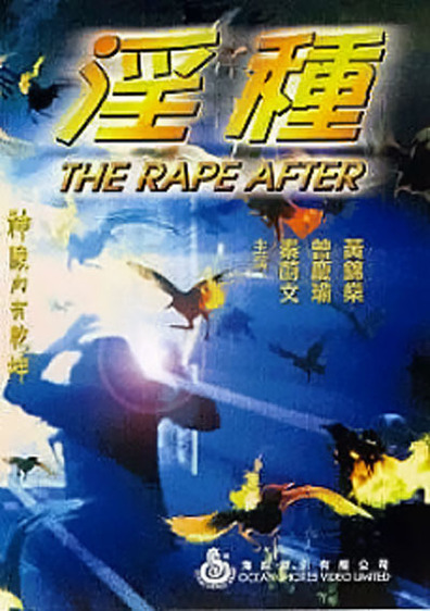 Movies Yin zhong poster