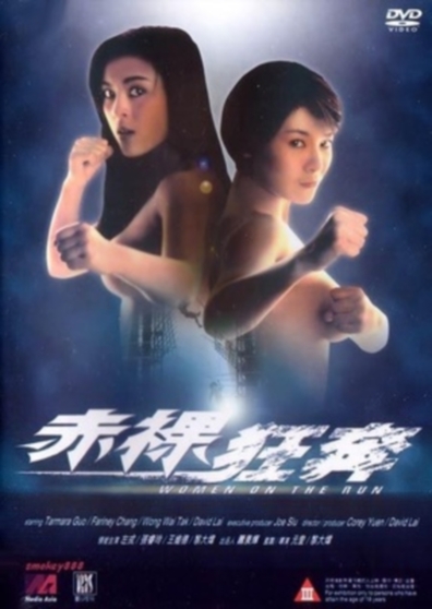 Movies Chi luo kuang ben poster