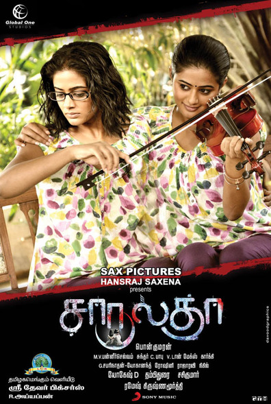 Movies Charulatha poster