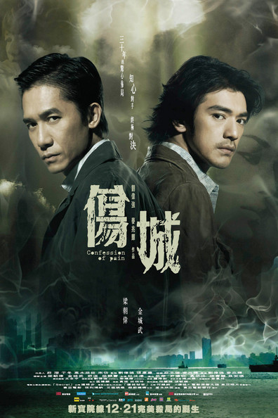 Movies Seung sing poster