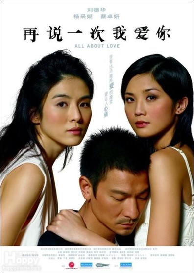 Movies Tsoi suet yuk chi ngo oi nei poster