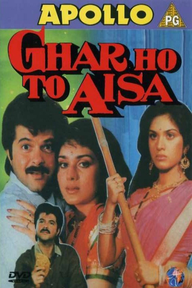 Movies Ghar Ho To Aisa poster