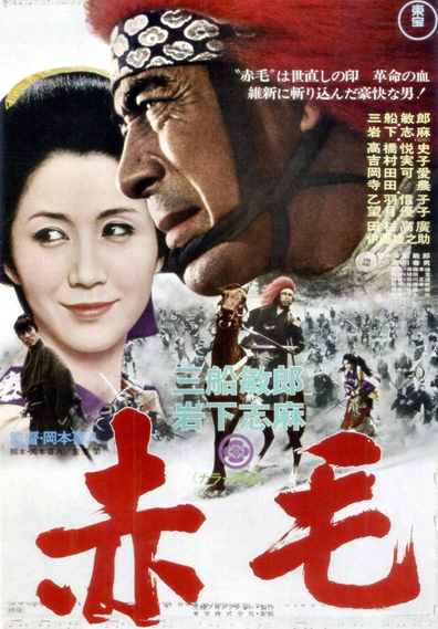 Movies Akage poster