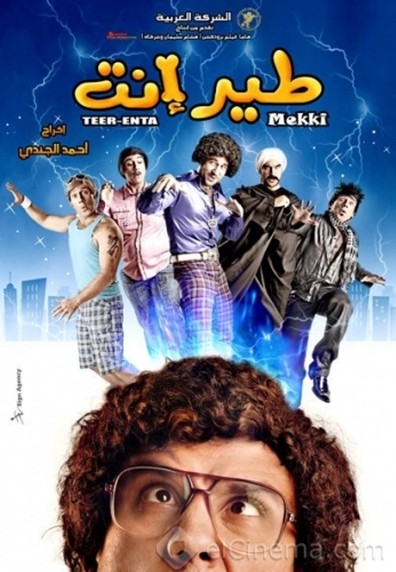 Movies Teer enta poster