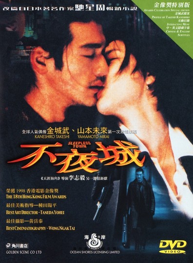 Movies Fuyajo poster