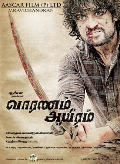 Movies Vaaranam Aayiram poster