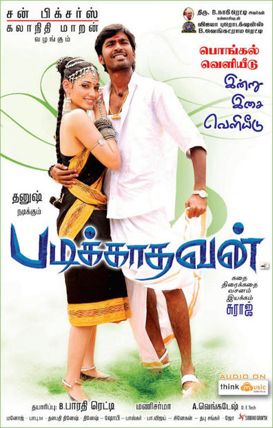 Movies Padikathavan poster
