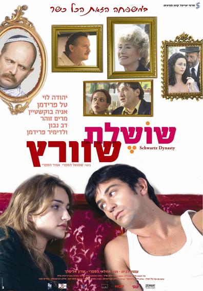 Movies Shoshelet Schwartz poster