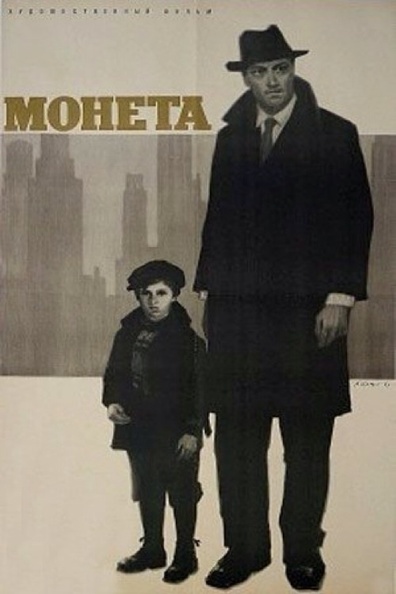 Movies Moneta poster