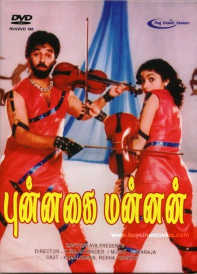 Movies Punnagai Mannan poster