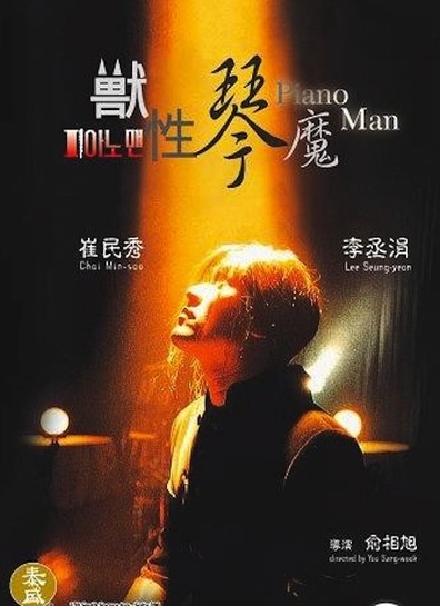 Movies Pianomaen poster