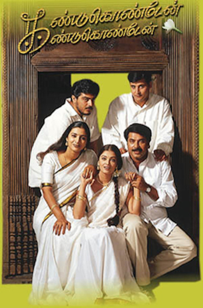 Movies Kandukondain Kandukondain poster