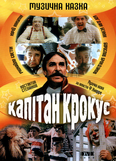 Movies Kapitan Krokus poster