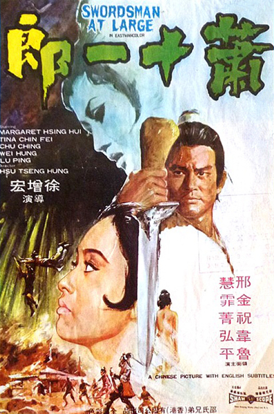 Movies Xiao shi yi lang poster